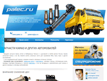 Tablet Screenshot of palec.ru